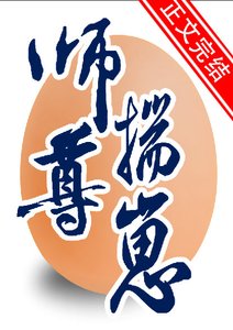 《咸鱼弓让师尊揣崽了》